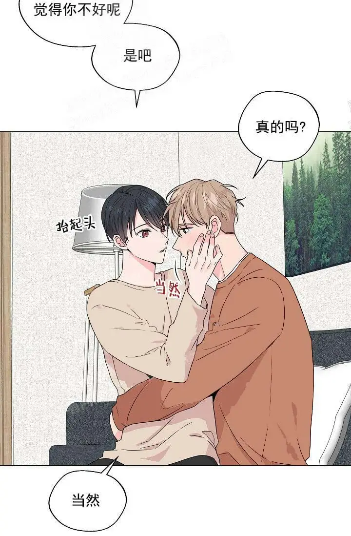 漫画《奇妙玩具来袭完结》13话第14张图