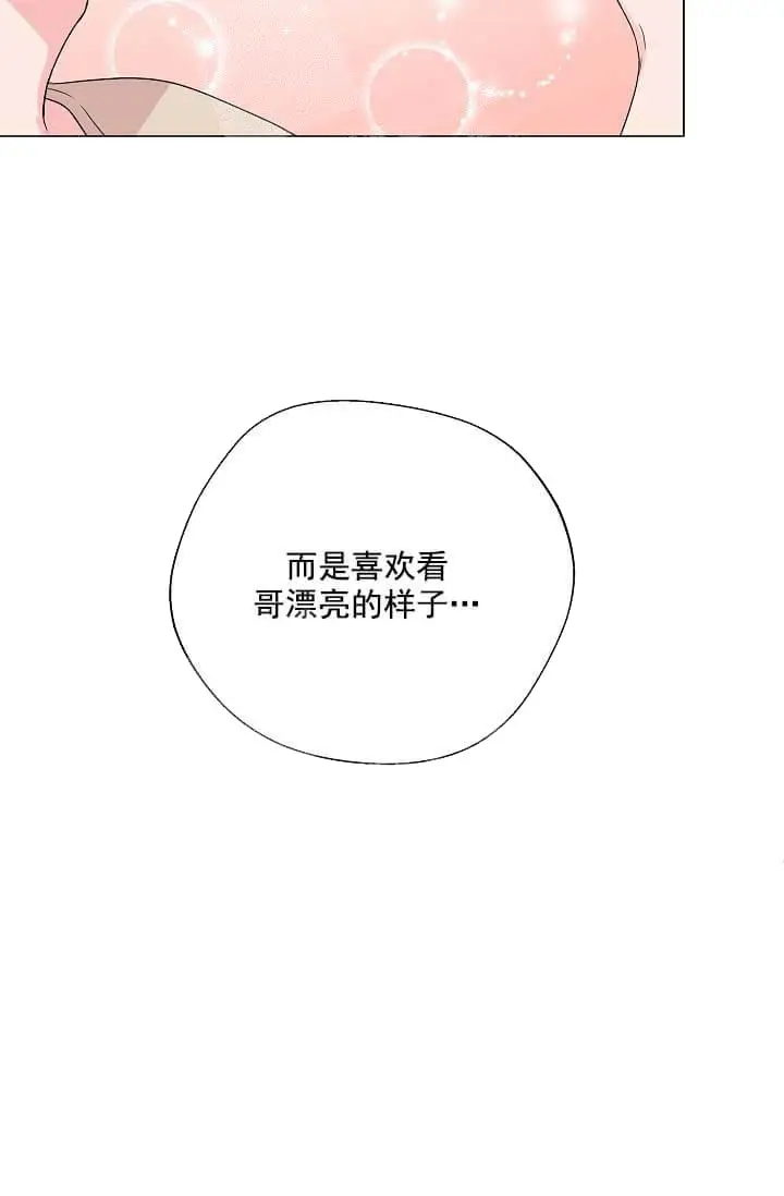 漫画《奇妙玩具来袭完结》13话第17张图
