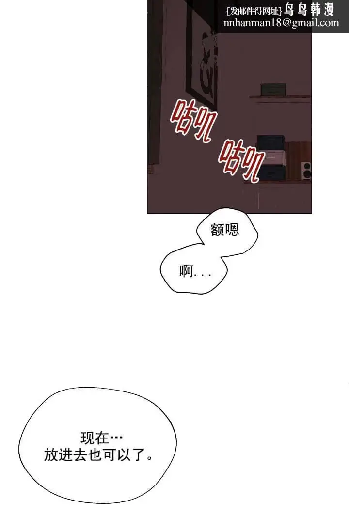 漫画《奇妙玩具来袭完结》13话第19张图