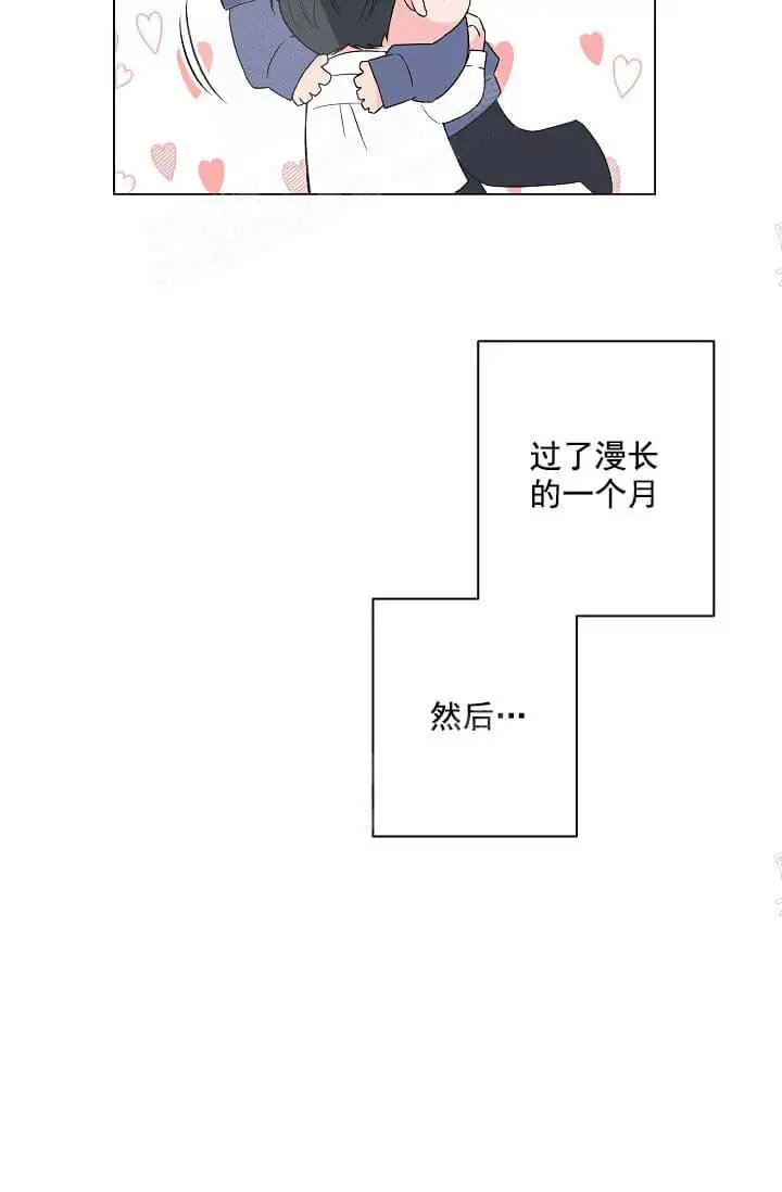 漫画《奇妙玩具来袭完结》13话第2张图