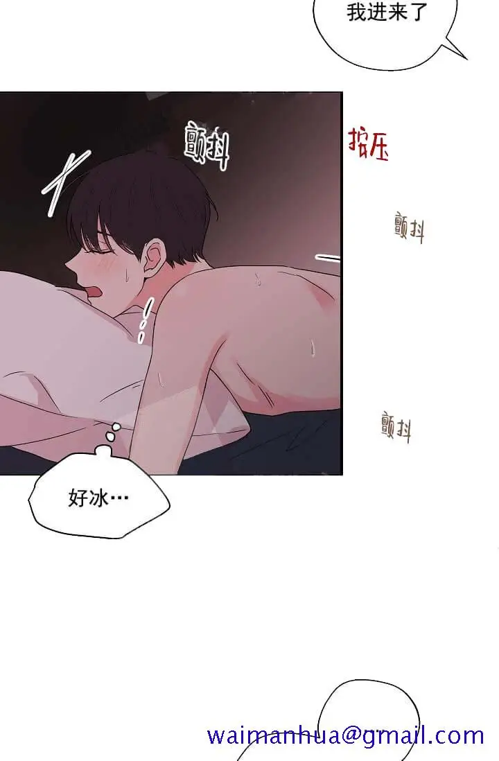 漫画《奇妙玩具来袭完结》13话第21张图