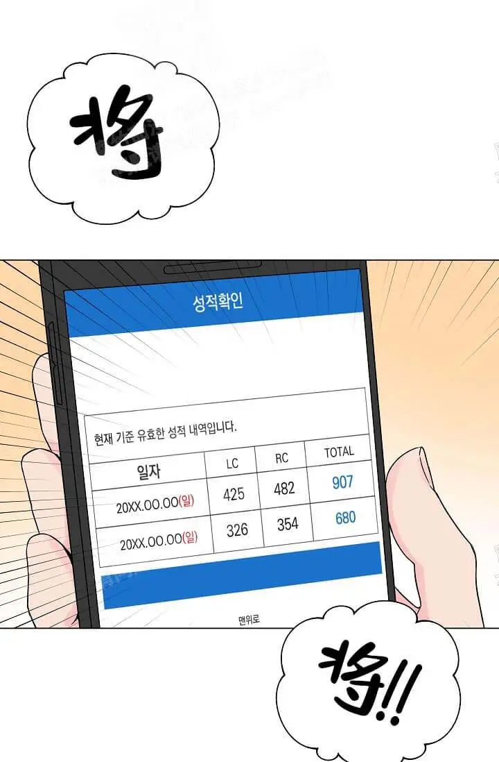 漫画《奇妙玩具来袭完结》13话第3张图