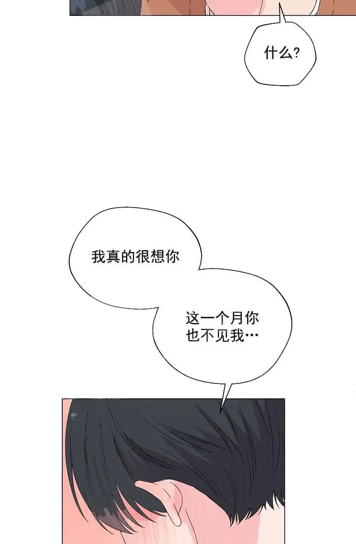 漫画《奇妙玩具来袭完结》13话第7张图