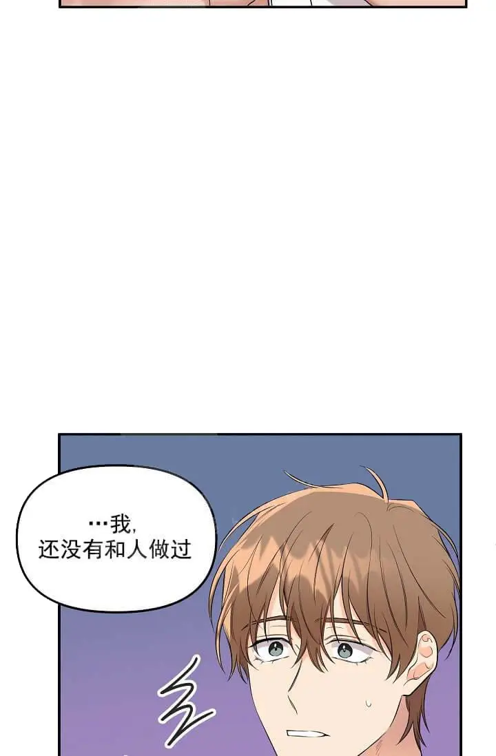 漫画《奇妙玩具来袭完结》6话第10张图