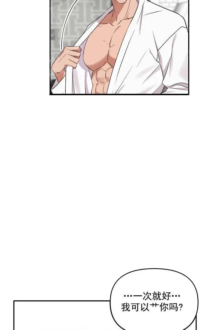 漫画《奇妙玩具来袭完结》6话第2张图