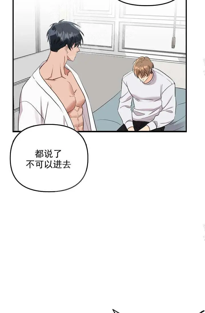 漫画《奇妙玩具来袭完结》6话第3张图