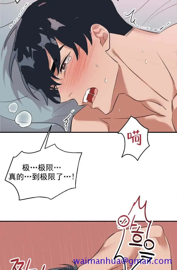 漫画《奇妙玩具来袭完结》6话第31张图