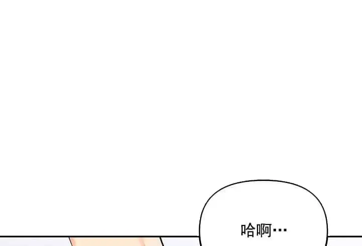 漫画《奇妙玩具来袭完结》6话第33张图