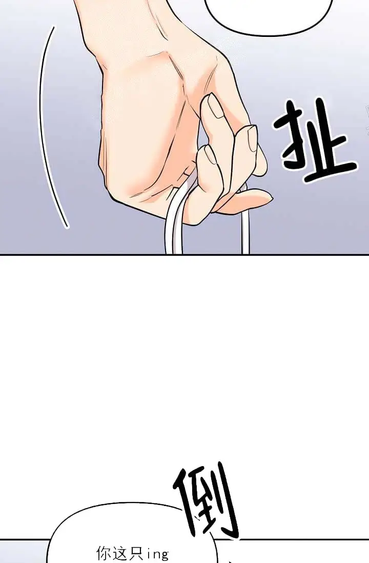 漫画《奇妙玩具来袭完结》6话第34张图