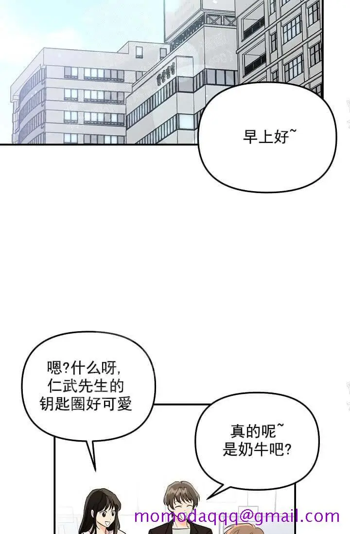 漫画《奇妙玩具来袭完结》6话第36张图