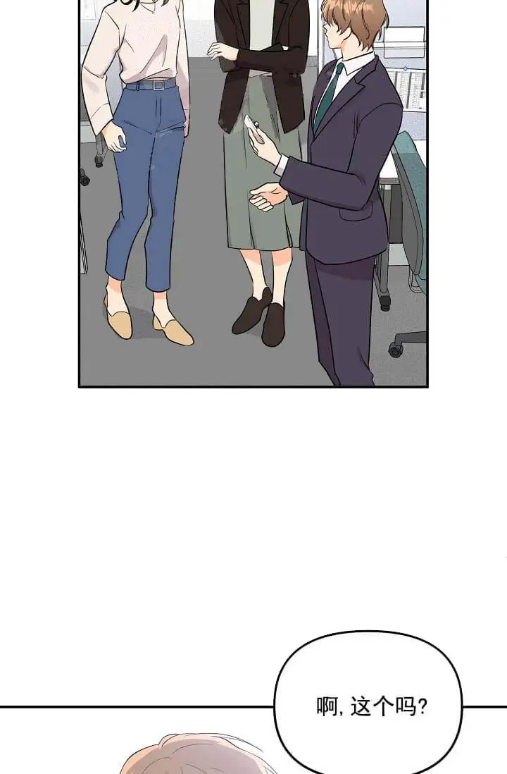 漫画《奇妙玩具来袭完结》6话第37张图