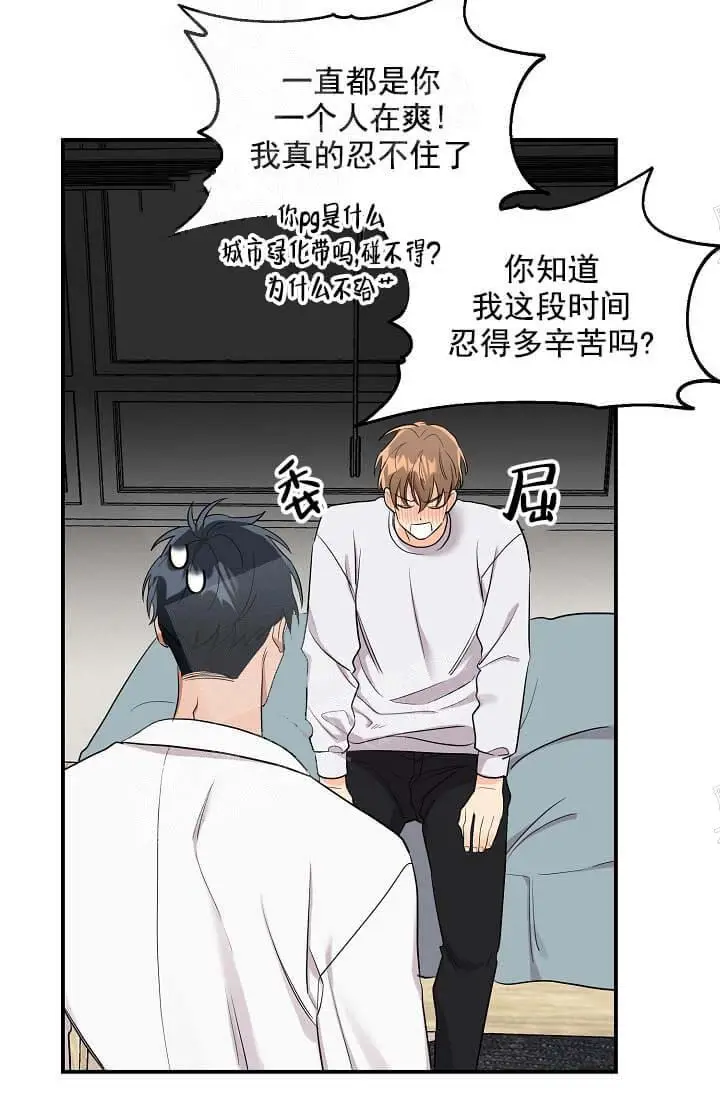 漫画《奇妙玩具来袭完结》6话第5张图