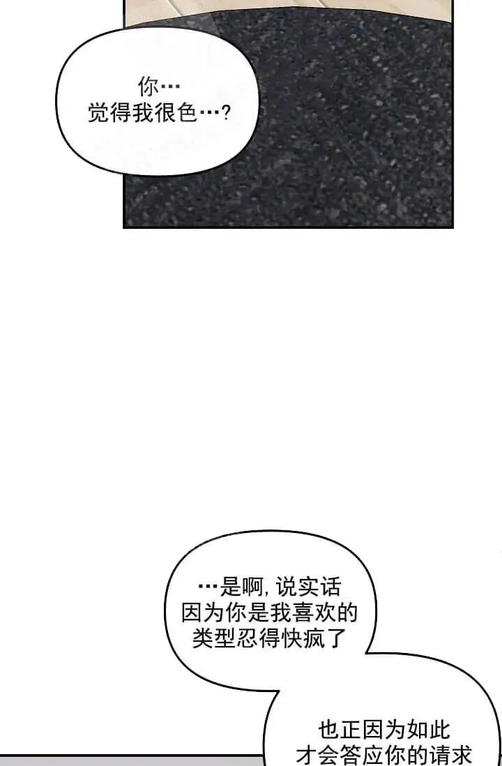 漫画《奇妙玩具来袭完结》6话第7张图