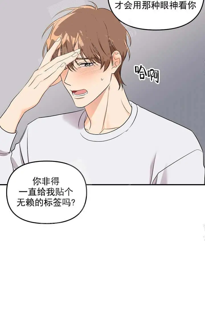 漫画《奇妙玩具来袭完结》6话第8张图