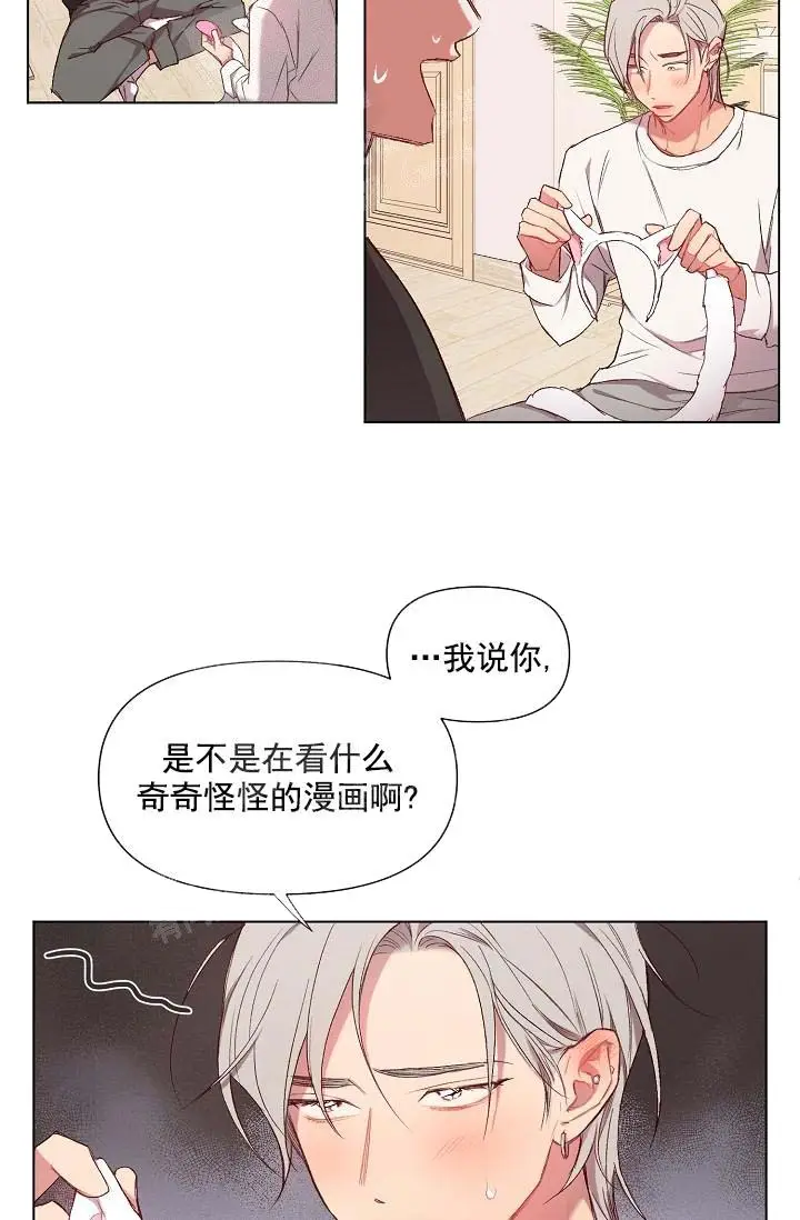 漫画《奇妙玩具来袭完结》16话第10张图