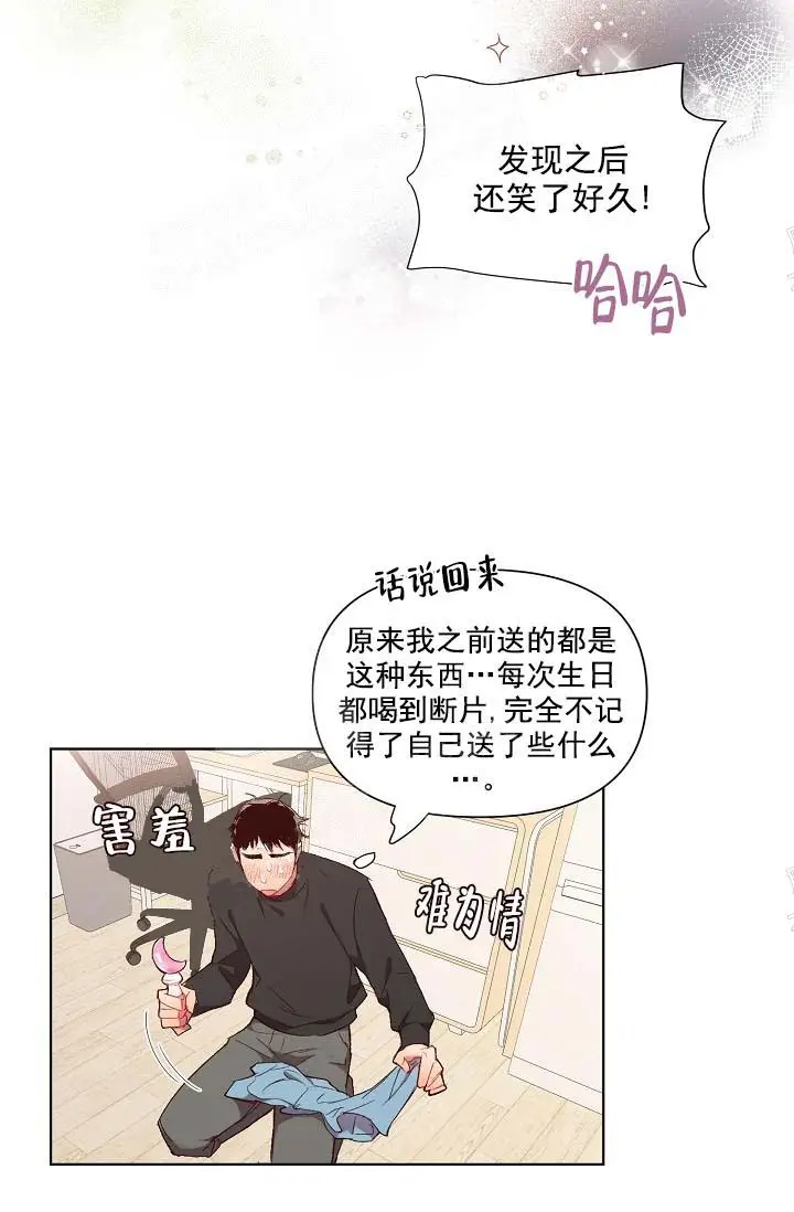 漫画《奇妙玩具来袭完结》16话第15张图