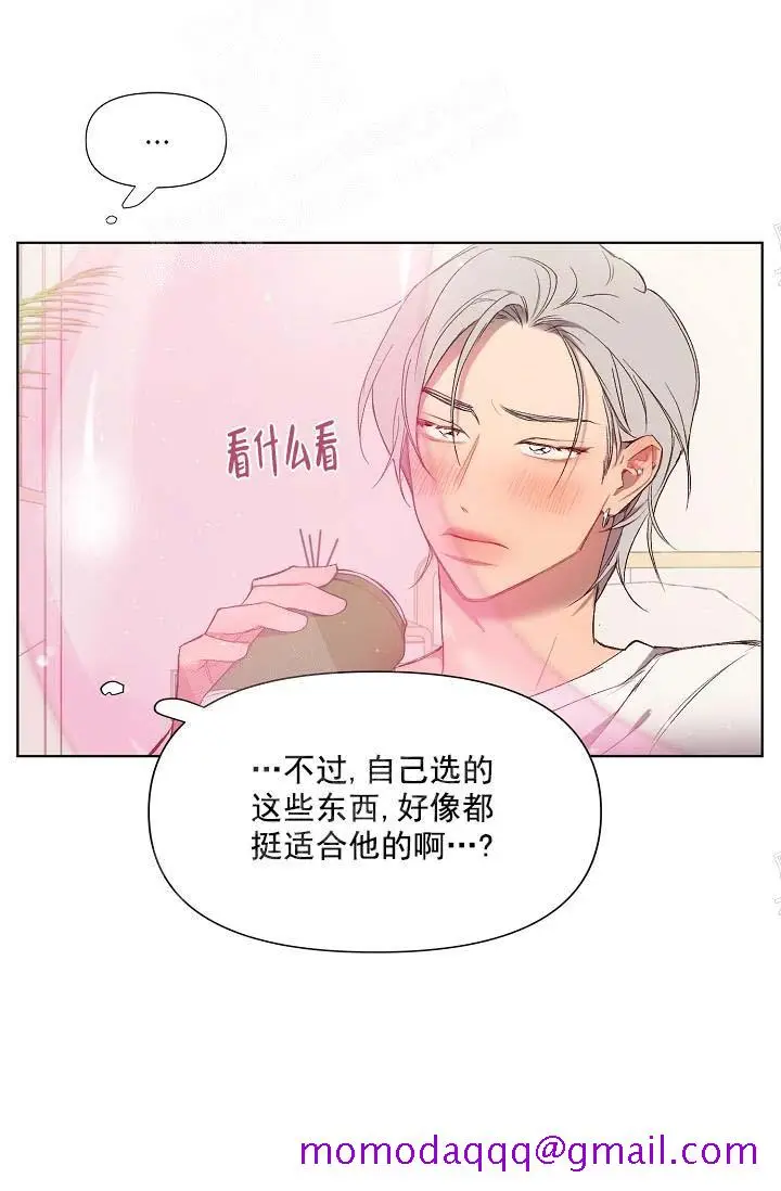 漫画《奇妙玩具来袭完结》16话第16张图