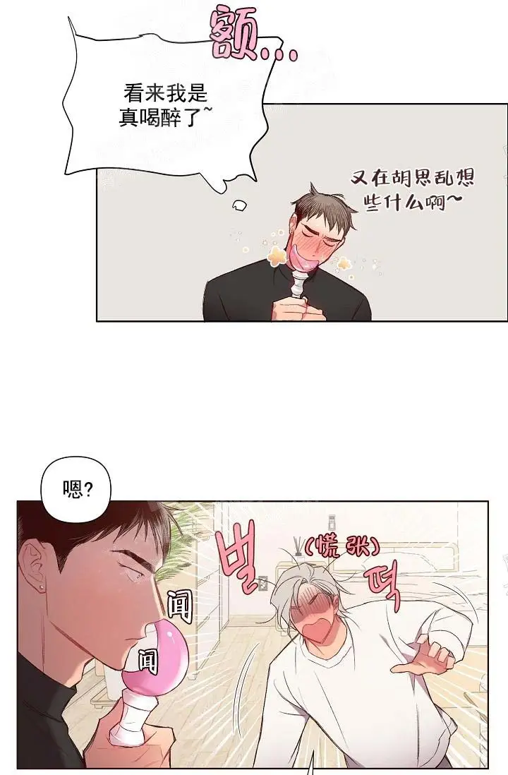 漫画《奇妙玩具来袭完结》16话第17张图