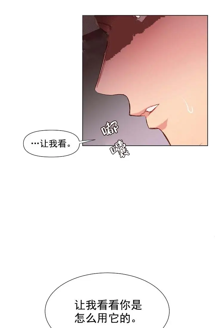 漫画《奇妙玩具来袭完结》16话第22张图
