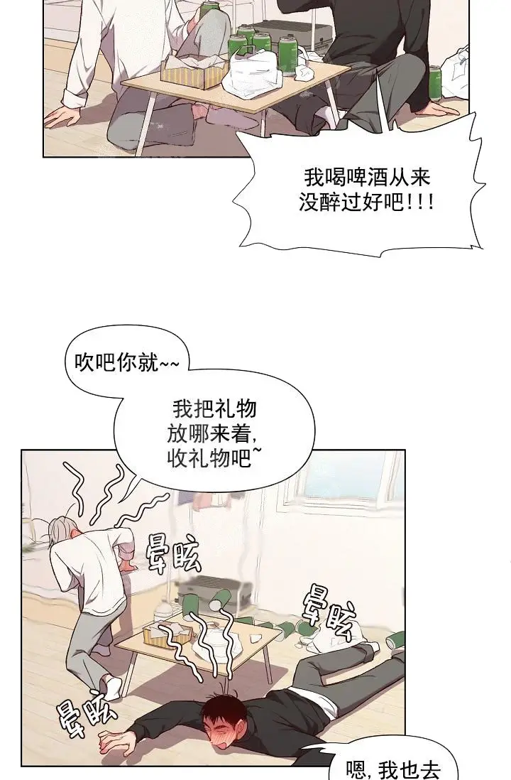 漫画《奇妙玩具来袭完结》16话第5张图