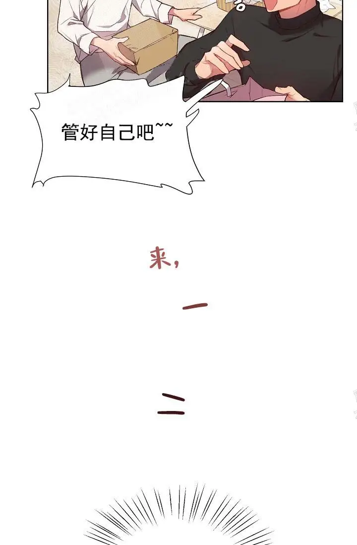漫画《奇妙玩具来袭完结》16话第7张图