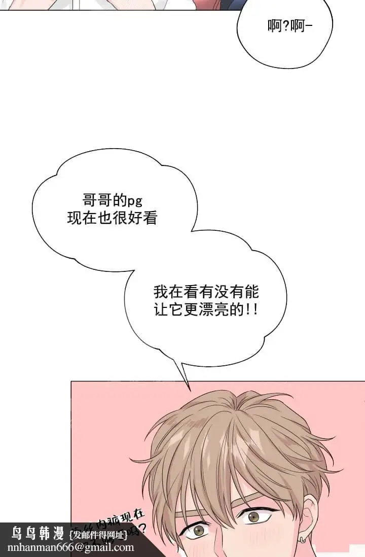 漫画《奇妙玩具来袭完结》11话第20张图