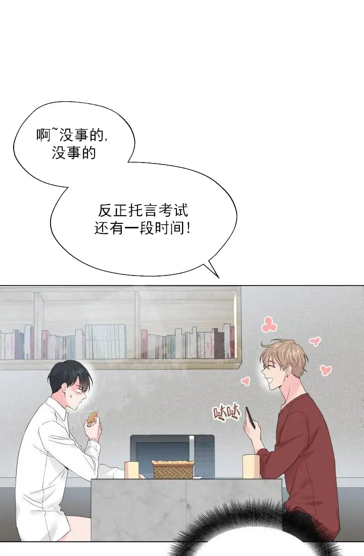漫画《奇妙玩具来袭完结》11话第28张图