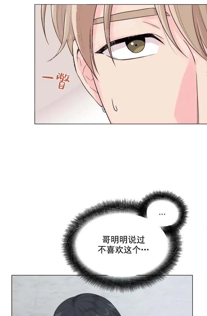 漫画《奇妙玩具来袭完结》11话第33张图