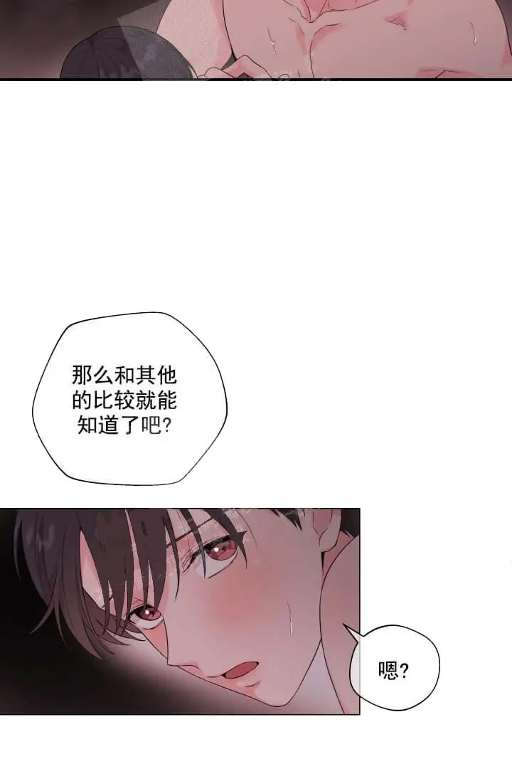 漫画《奇妙玩具来袭完结》11话第7张图