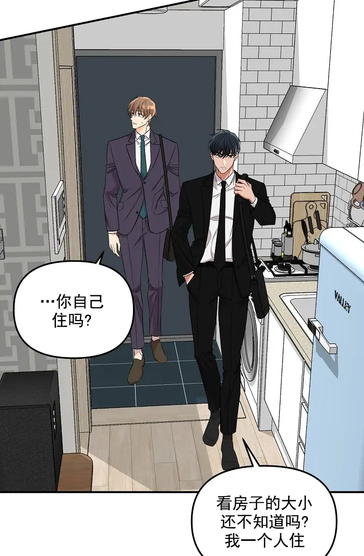 漫画《奇妙玩具来袭完结》4话第12张图