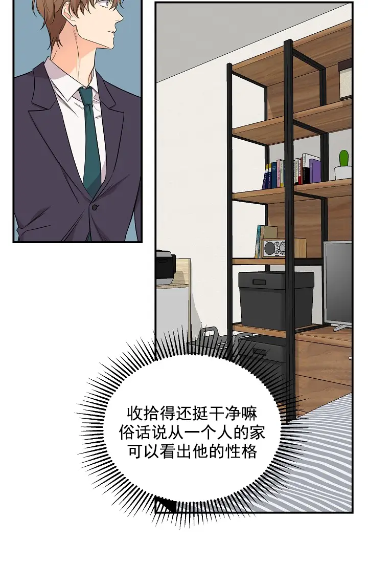 漫画《奇妙玩具来袭完结》4话第15张图