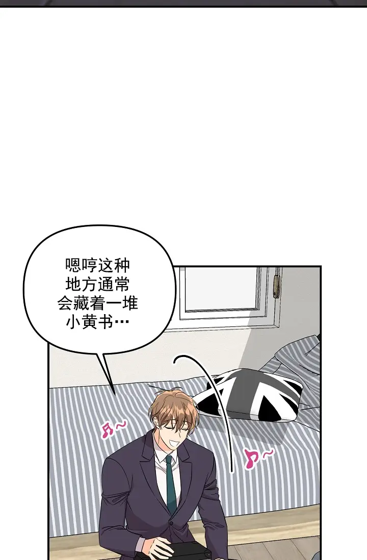 漫画《奇妙玩具来袭完结》4话第17张图
