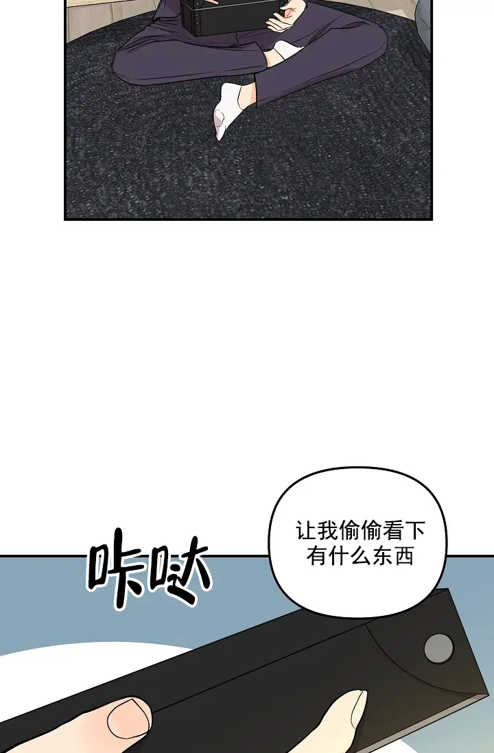 漫画《奇妙玩具来袭完结》4话第18张图