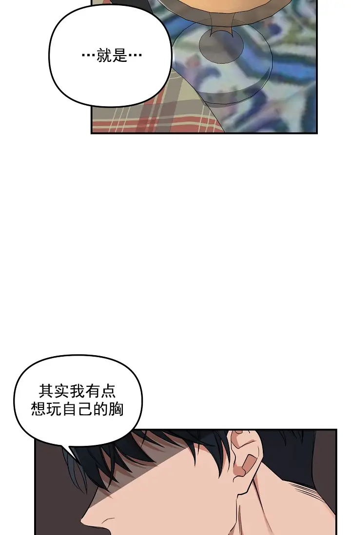漫画《奇妙玩具来袭完结》4话第2张图