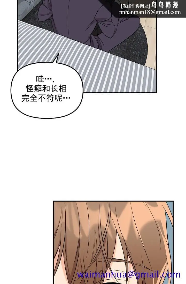 漫画《奇妙玩具来袭完结》4话第21张图