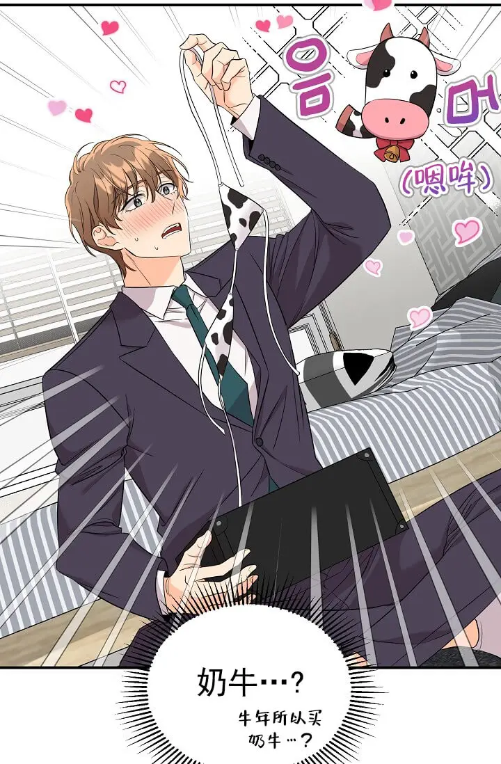 漫画《奇妙玩具来袭完结》4话第23张图