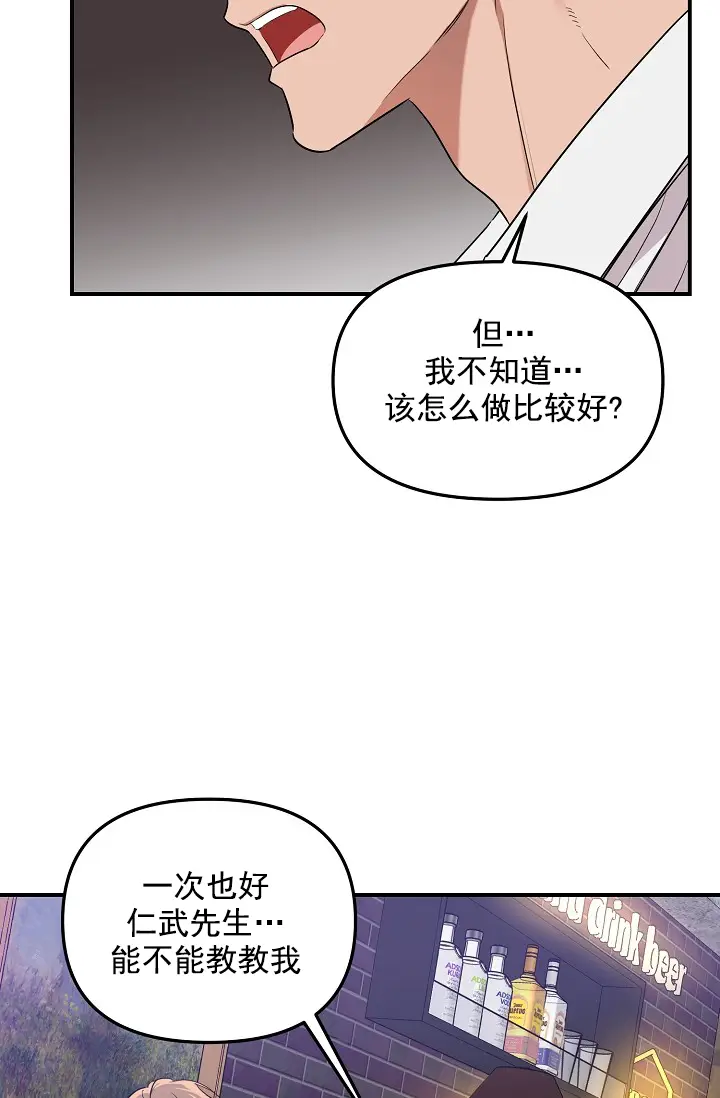漫画《奇妙玩具来袭完结》4话第3张图