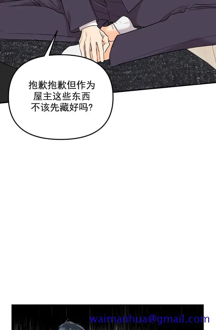 漫画《奇妙玩具来袭完结》4话第31张图