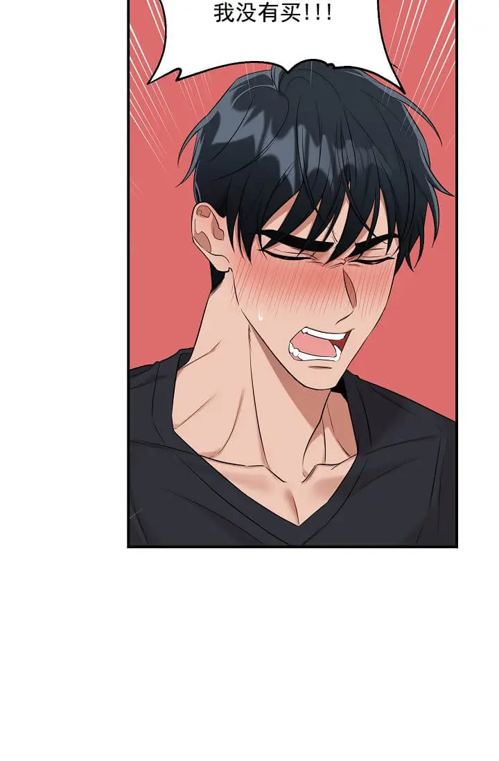 漫画《奇妙玩具来袭完结》4话第33张图
