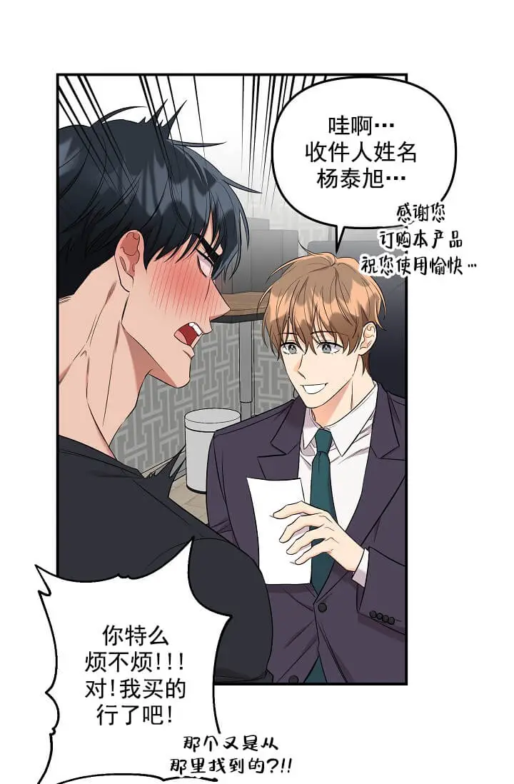 漫画《奇妙玩具来袭完结》4话第34张图