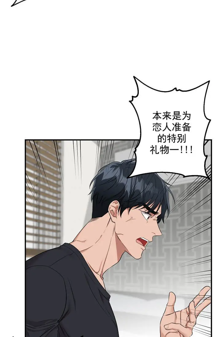 漫画《奇妙玩具来袭完结》4话第35张图