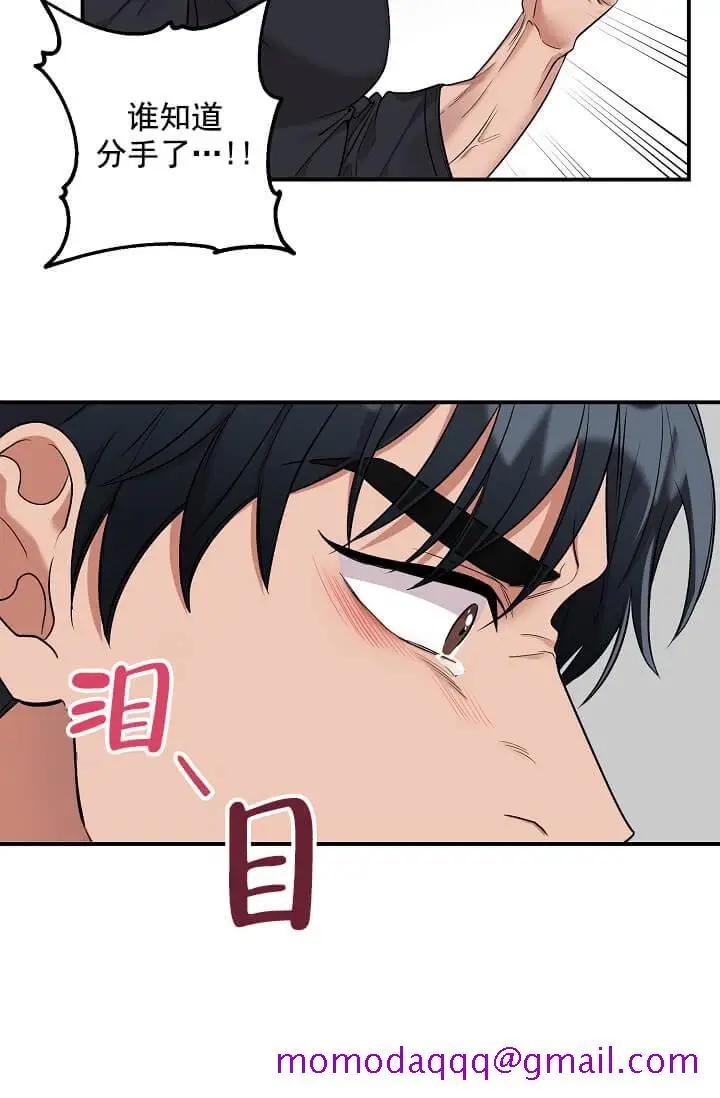漫画《奇妙玩具来袭完结》4话第36张图
