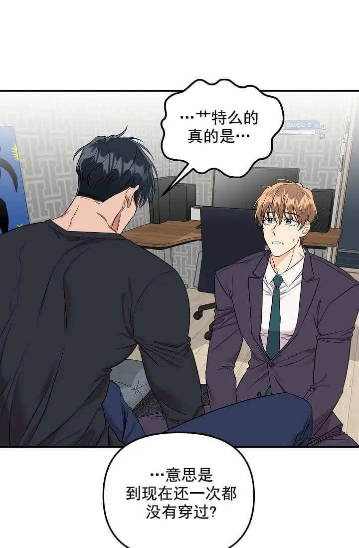漫画《奇妙玩具来袭完结》4话第37张图