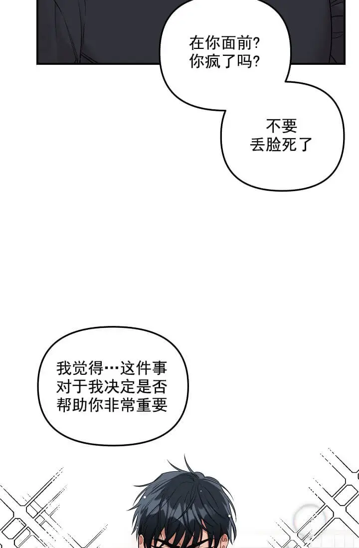 漫画《奇妙玩具来袭完结》4话第39张图