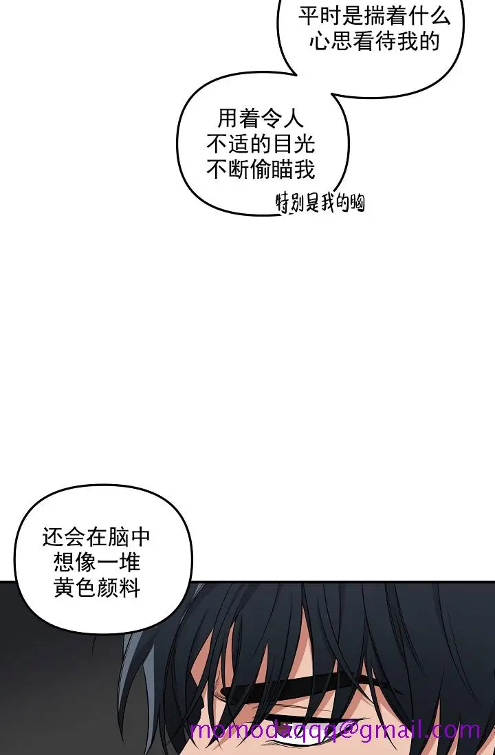 漫画《奇妙玩具来袭完结》4话第6张图