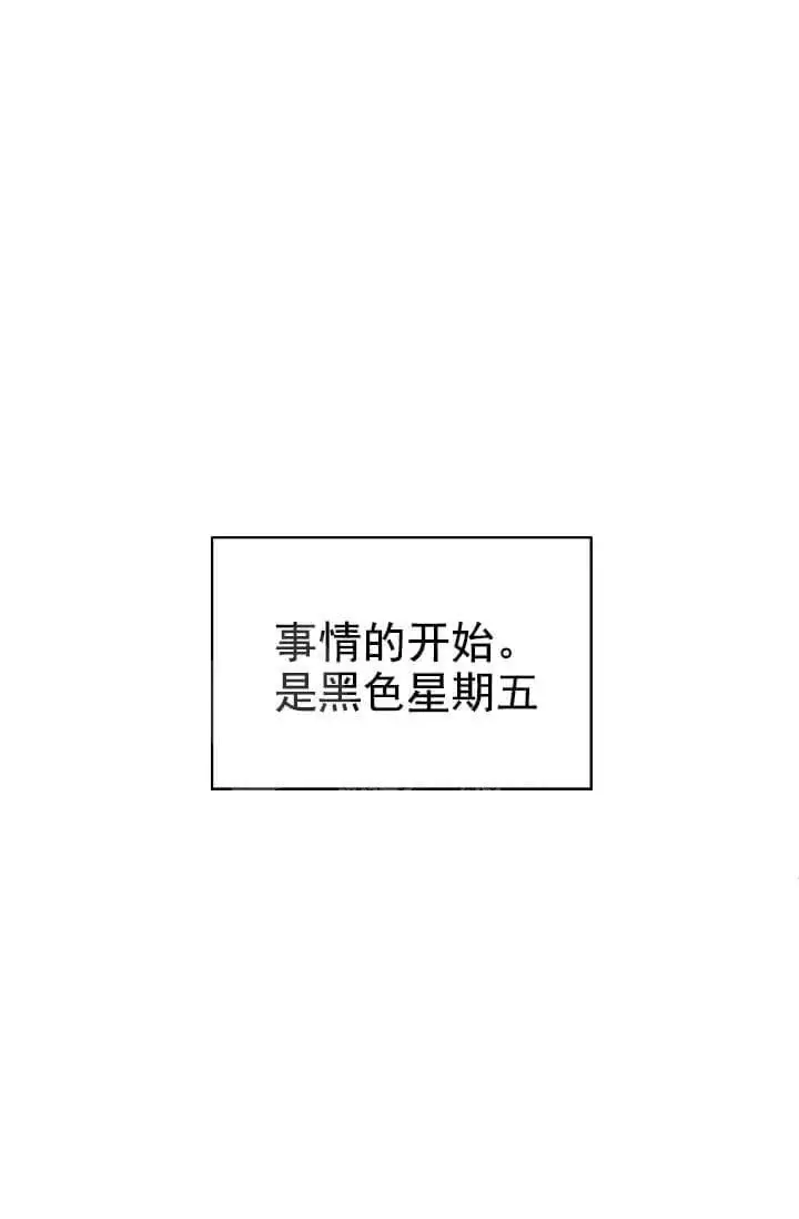 漫画《奇妙玩具来袭完结》7话第13张图
