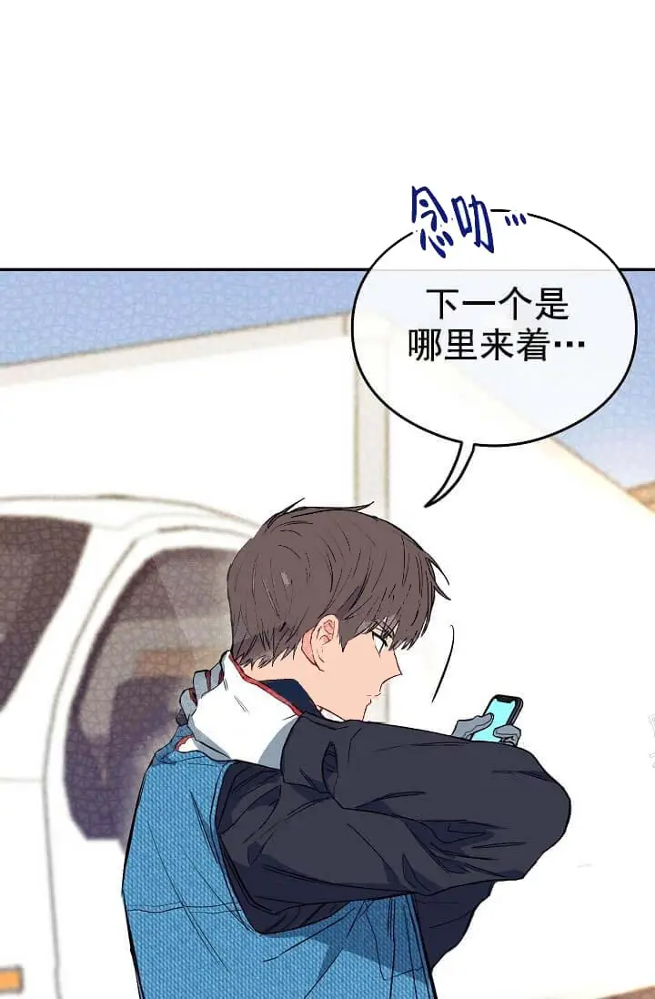 漫画《奇妙玩具来袭完结》7话第14张图