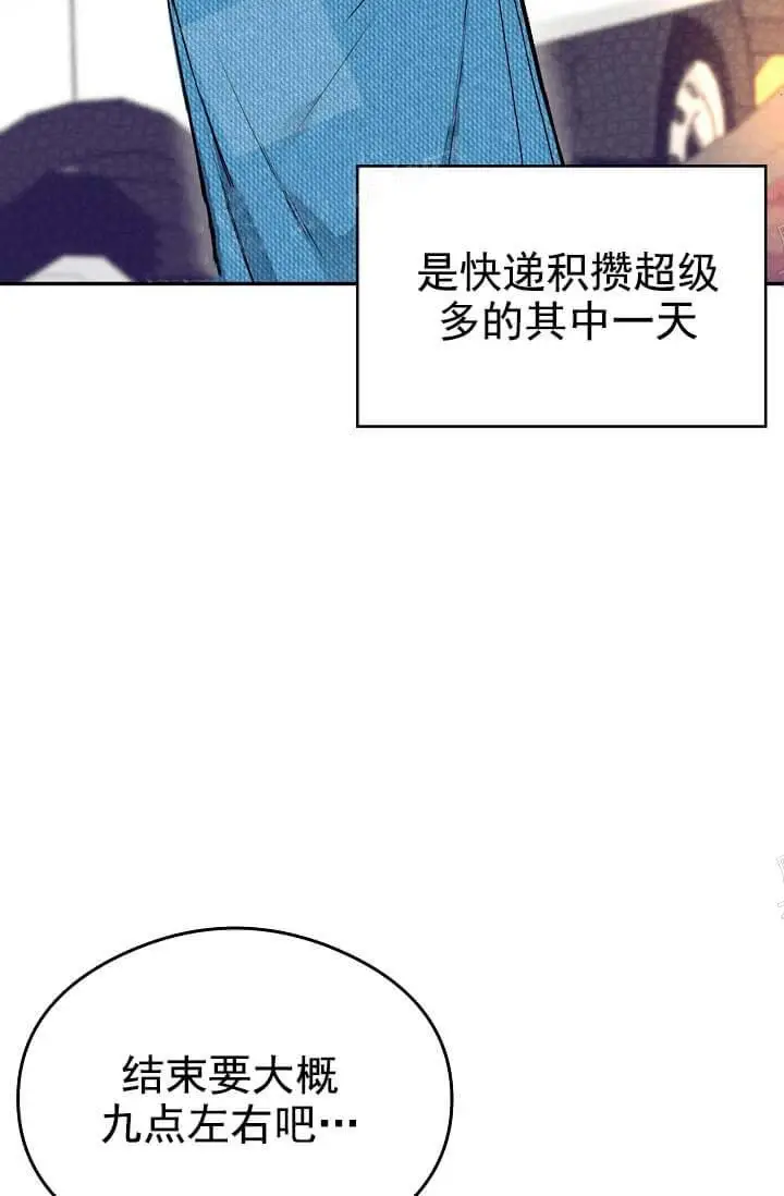 漫画《奇妙玩具来袭完结》7话第15张图