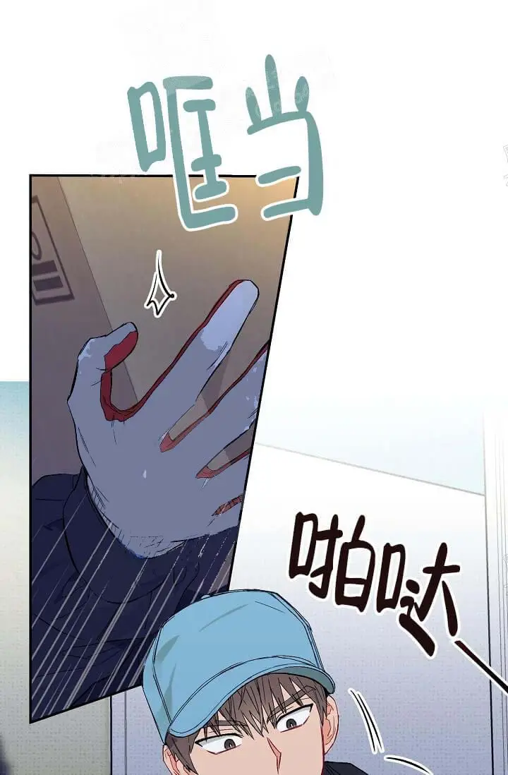 漫画《奇妙玩具来袭完结》7话第20张图