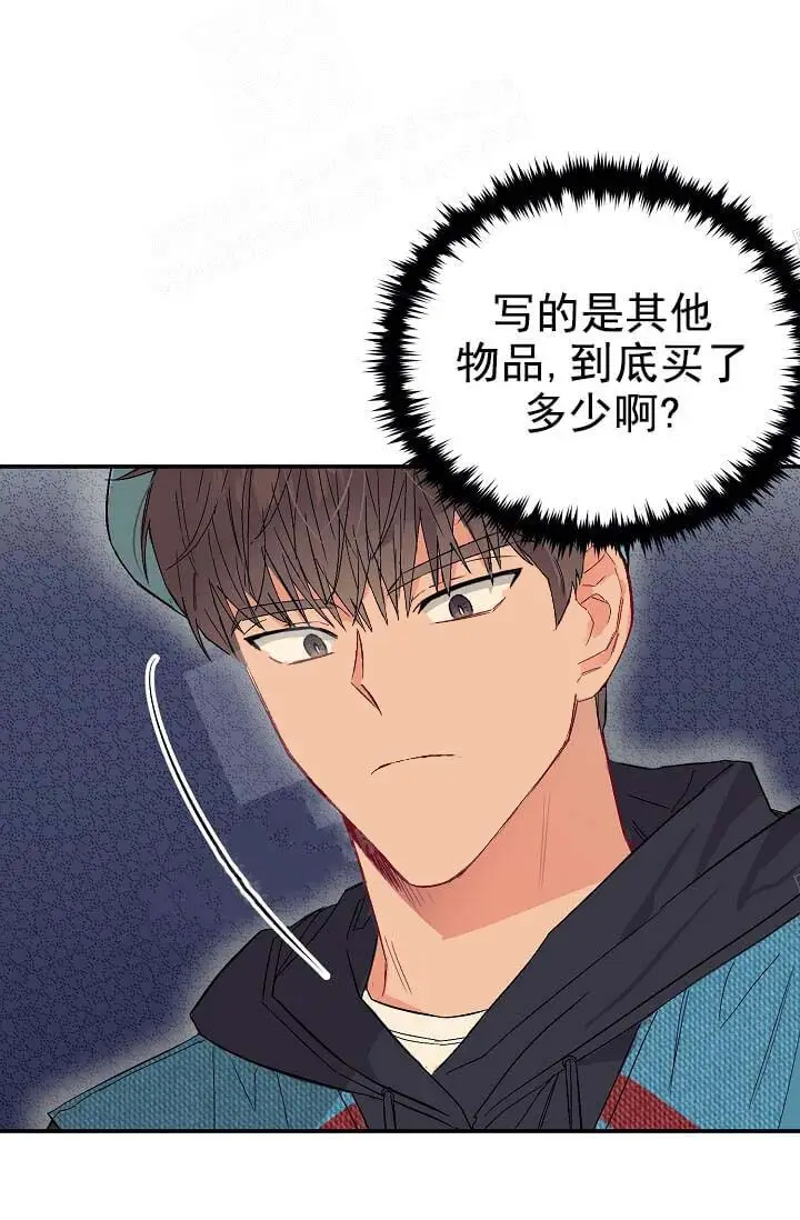 漫画《奇妙玩具来袭完结》7话第22张图